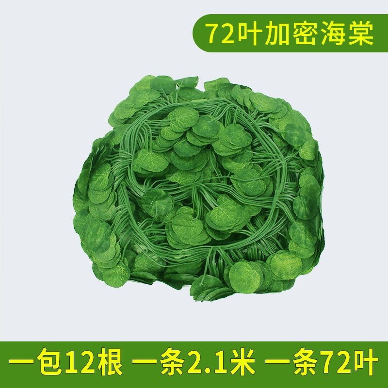仿真爬山虎叶葡萄叶海棠叶西瓜叶绿萝叶花藤蔓 吊顶装饰假花详情5