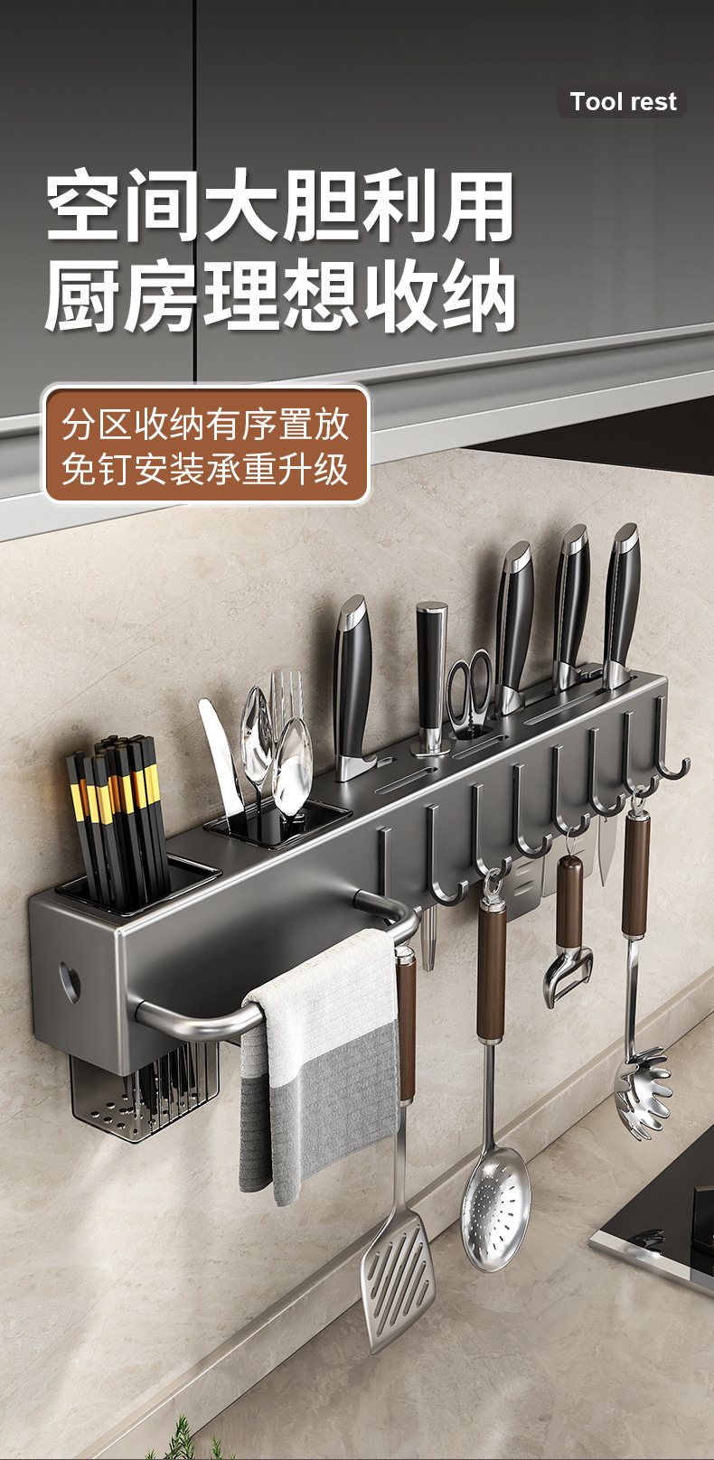免打孔厨房置物架家用壁挂式多功能菜刀架筷子刀架一体刀具收纳架详情1