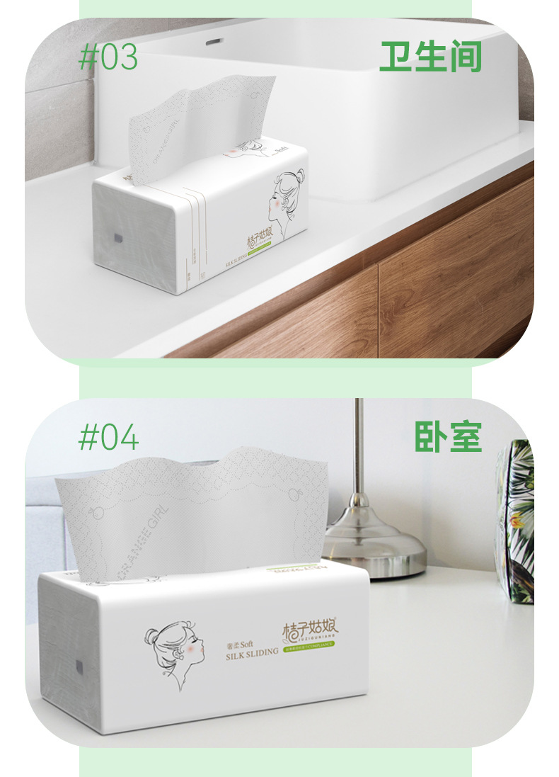桔子姑娘L码大包抽纸加厚餐巾纸480张家用抽取式面巾纸母婴用纸PF详情8