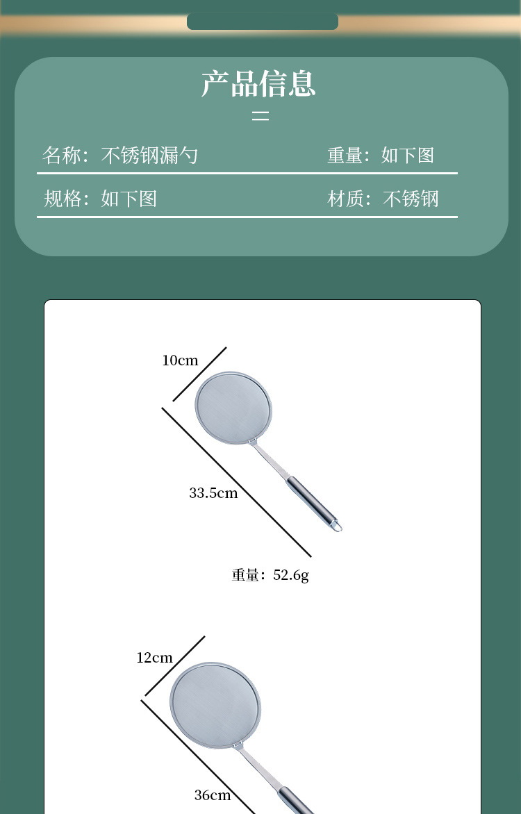 挂钩小笊篱线圈挂壁不锈钢火锅漏勺珍珠奶茶线漏勺小火锅线漏批发详情9