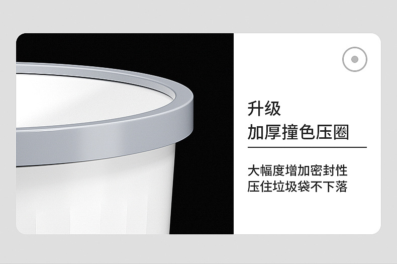 家用厨房垃圾桶 高颜值简约客厅塑料纸篓 厕所卫生间压圈垃圾篓详情8