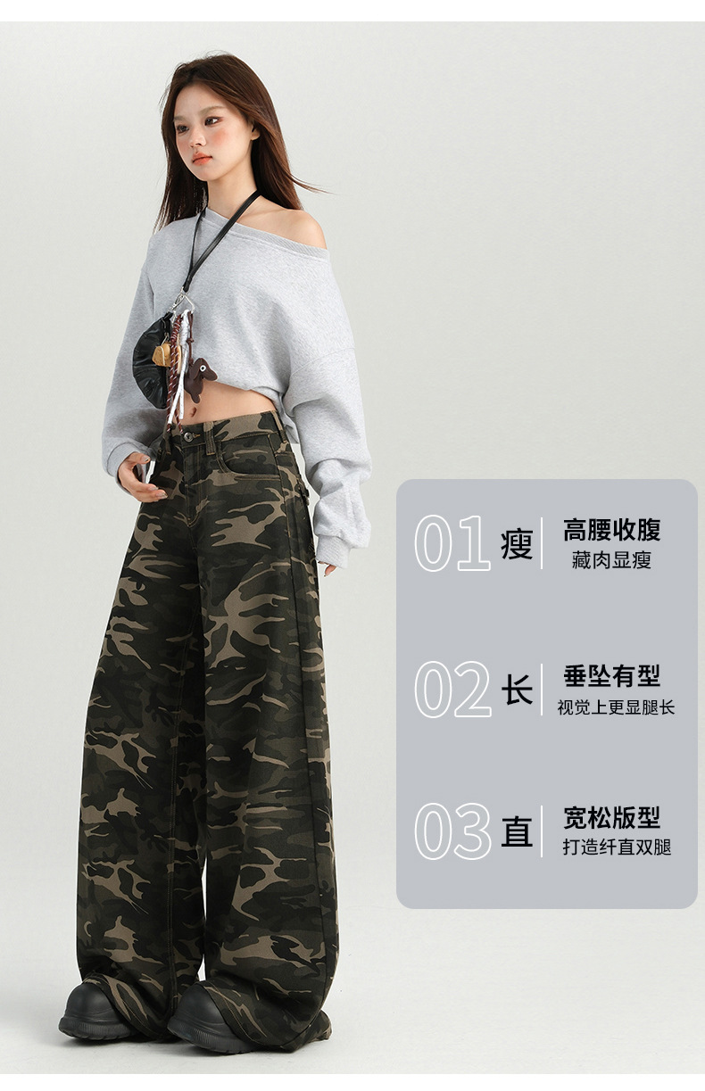 橙绢女装#美式辣妹迷彩高腰阔腿休闲裤女秋季新款高街显瘦拖地裤详情5