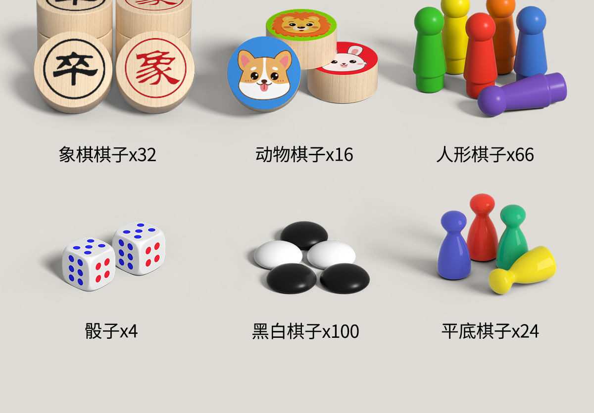 五子棋飞行棋跳棋象棋儿童版多功能棋盘多合一棋类益智玩具小学生详情20