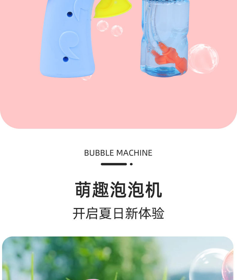 大眼鱼手动按压儿童泡泡枪大嘴鱼自吸泡泡枪亲子玩具无需电池泡泡详情6