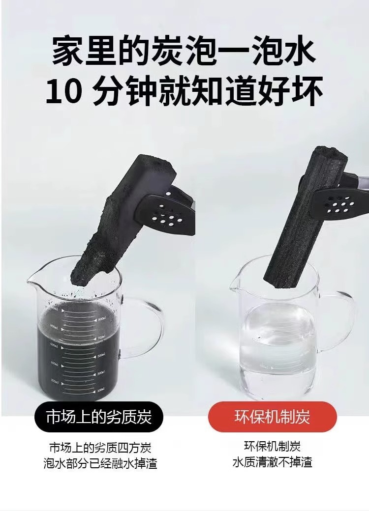 木炭碳无烟烧烤碳竹炭烧烤机制炭家用无烟烧烤炭果木炭批发详情3