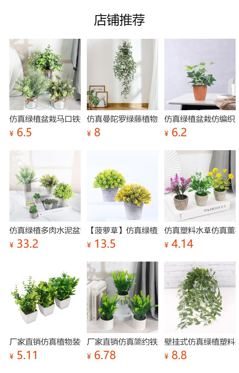 仿真绿植盆栽纸浆盆家居装饰商超文化办公园艺工厂定制仿真植物摆件详情1