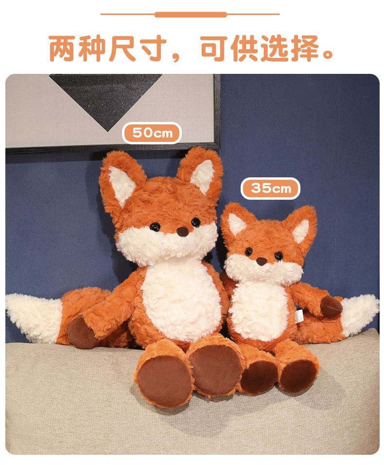 会跑步的狐狸公仔女孩睡觉抱枕娃娃毛绒玩具玩偶可爱女生生日礼物详情4