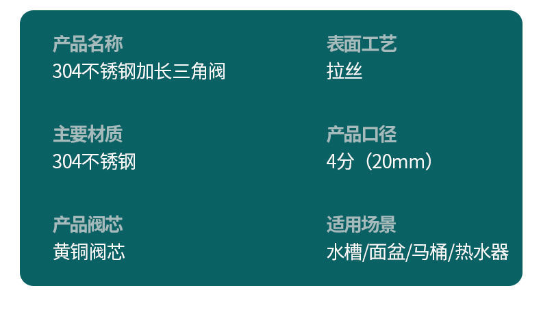 304不锈钢冷热水家用加长三角阀4分马桶止水阀热水器角阀详情24