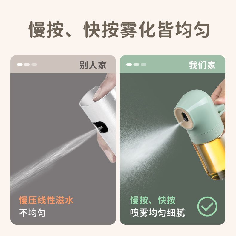 玻璃家用厨房油壶控油喷壶食用油喷油瓶雾化雾状油喷壶多功能油罐详情4