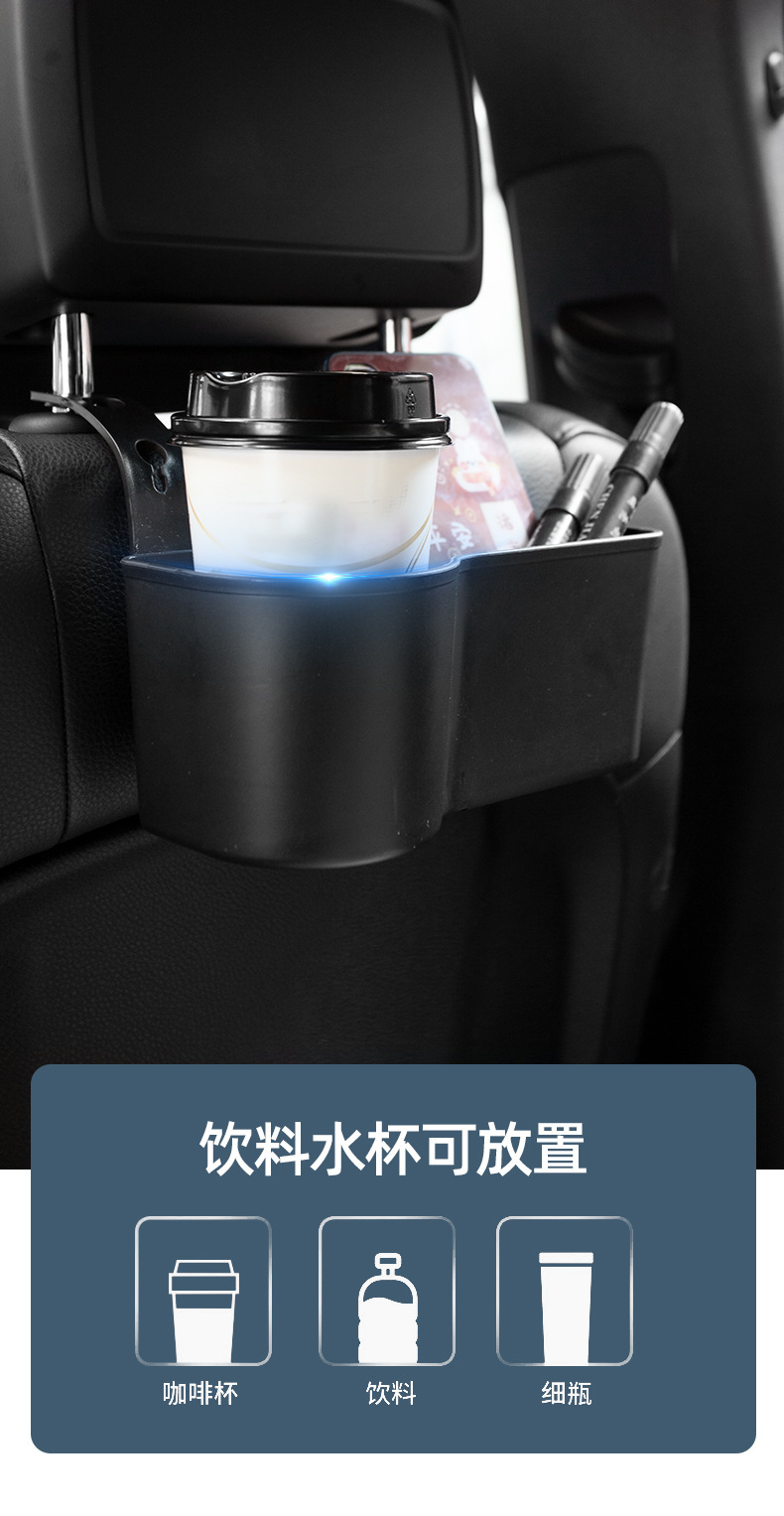 车载水杯架多功能收纳置物盒车用挂式椅背置物架汽车车后座饮料架详情7