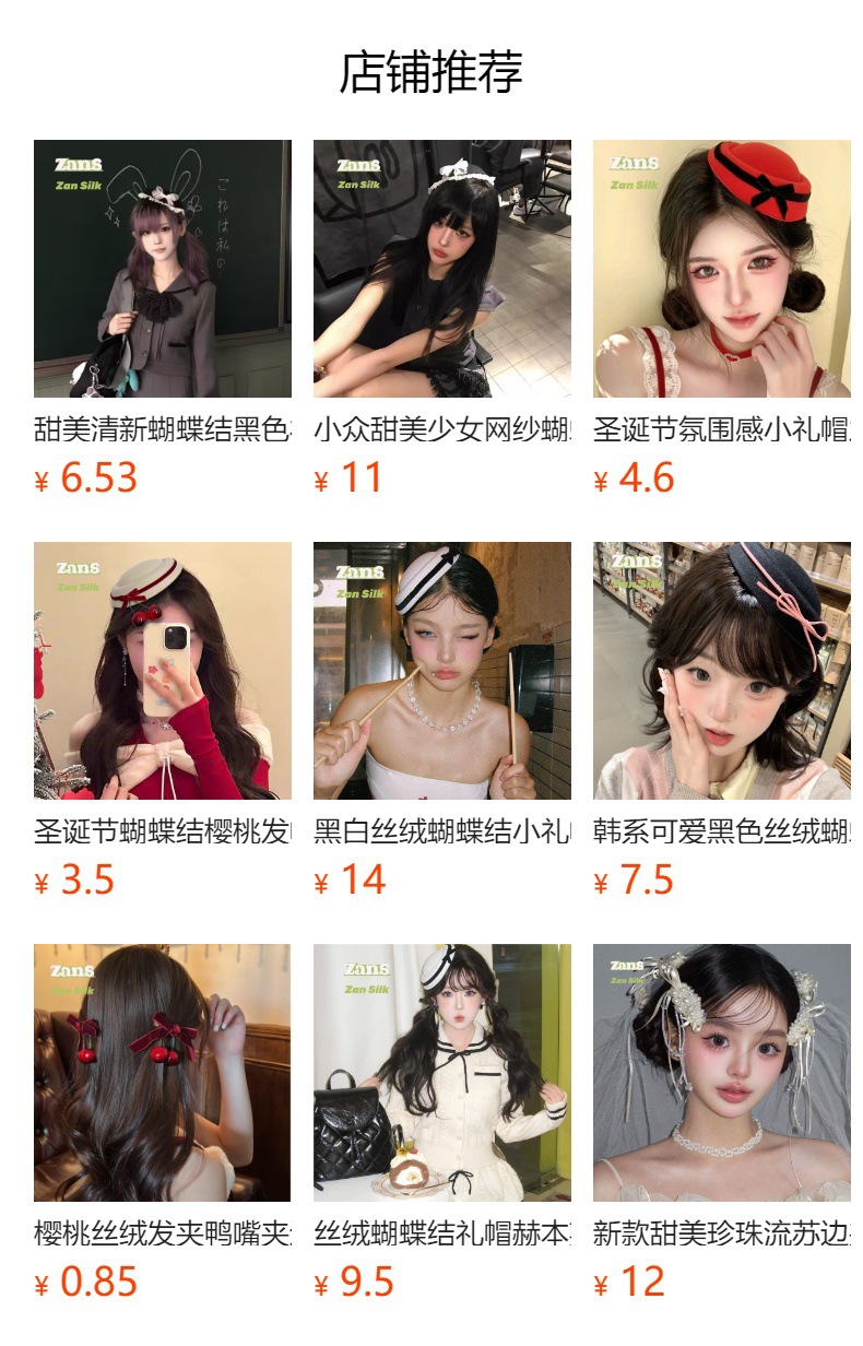 韩系可爱黑色丝绒蝴蝶结礼帽甜美少女jk圆顶贝雷帽女水手海军帽子详情1