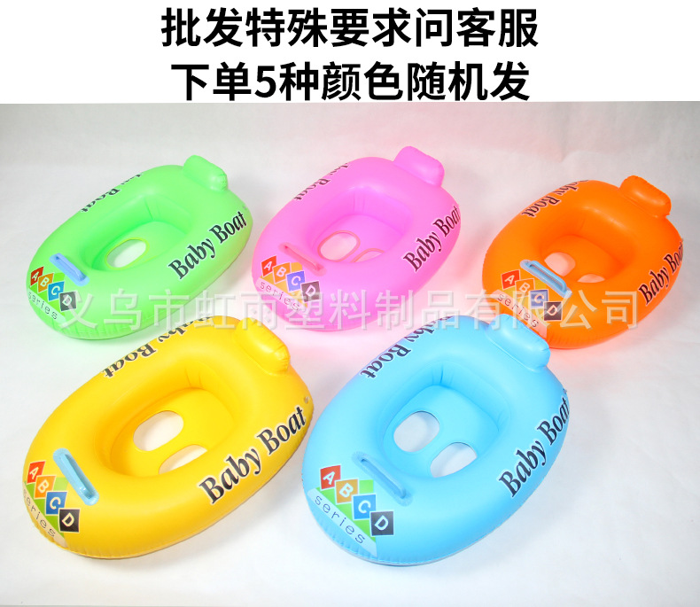 ABCD艇水上充气儿童玩具座圈带扶手防侧翻游泳圈婴儿坐圈批发详情3