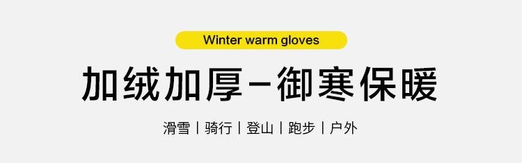 滑雪手套成人男女冬季滑雪手套登山电车加厚手套详情2