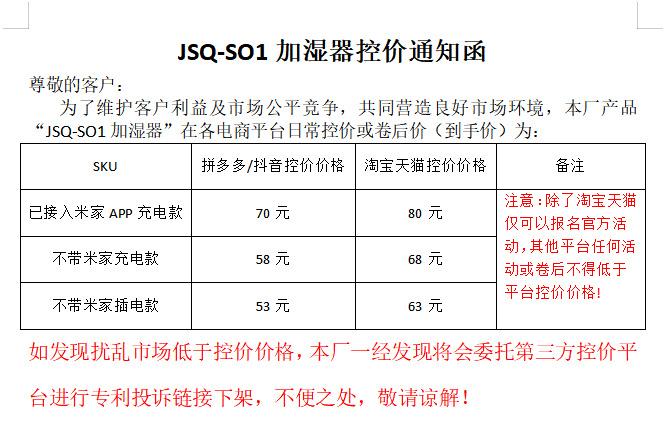 严选新款接入米家APP加湿器大容量便携加湿器家用卧室智能加湿器详情1