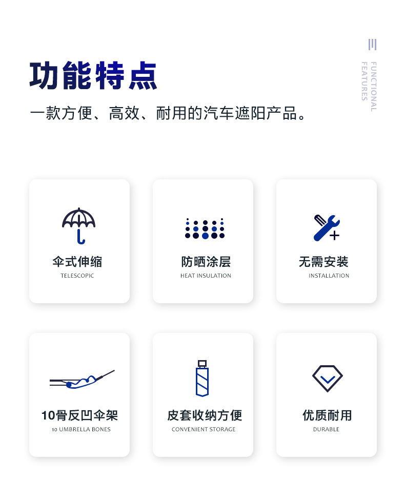 汽车遮阳伞批发车用前挡风玻璃遮阳挡伸缩折叠太阳挡防晒详情9