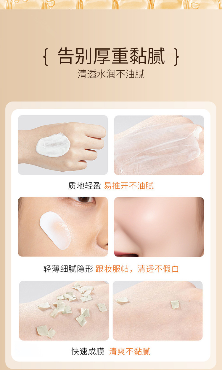 年蔻美白防晒霜小金瓶水感精华隔离妆前三合一防紫外线学生PA+++详情8