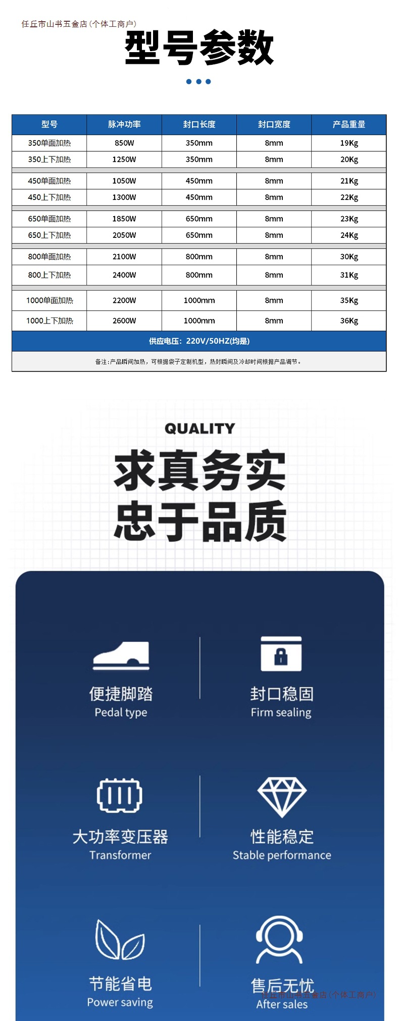 脚踏封口机8MM食品活鱼封口立式铝架脚踩封切一体打包机塑料袋薄详情2