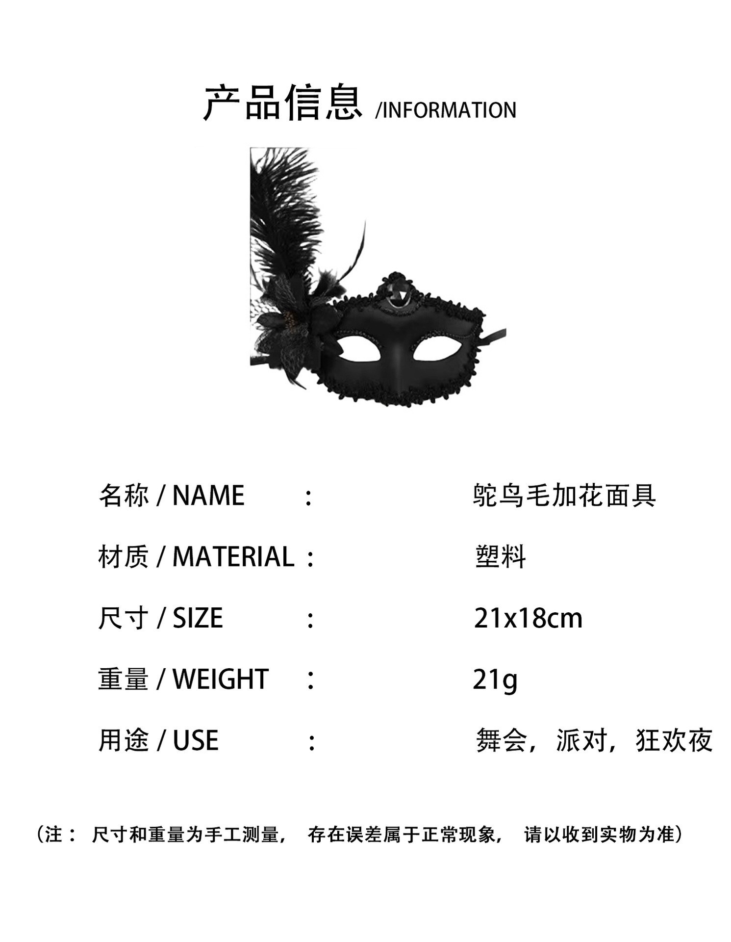 化妆假面舞会派对性感半面妆女半脸情趣蕾丝面具万圣节羽毛面罩详情1