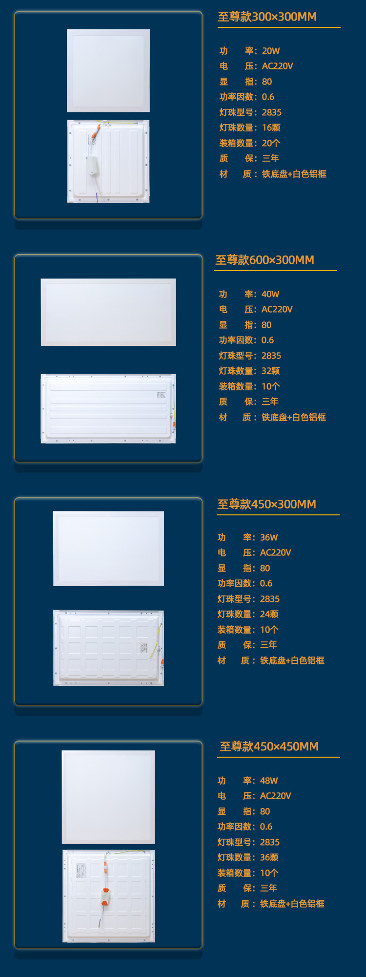 led平板灯600*600办公室集成吊顶面板灯300600厨房卫生间铝扣板灯详情6