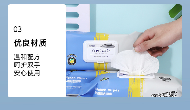 厨房湿巾加大加厚有效去油家庭实惠装去污养护除重除油污灶台餐桌详情9