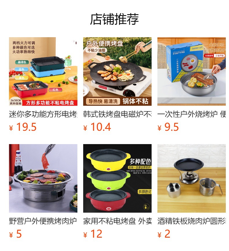 韩式煎烤盘通用炉灶不粘少烟家用户外露营便携烧烤盘烤肉盘铁板烧详情4