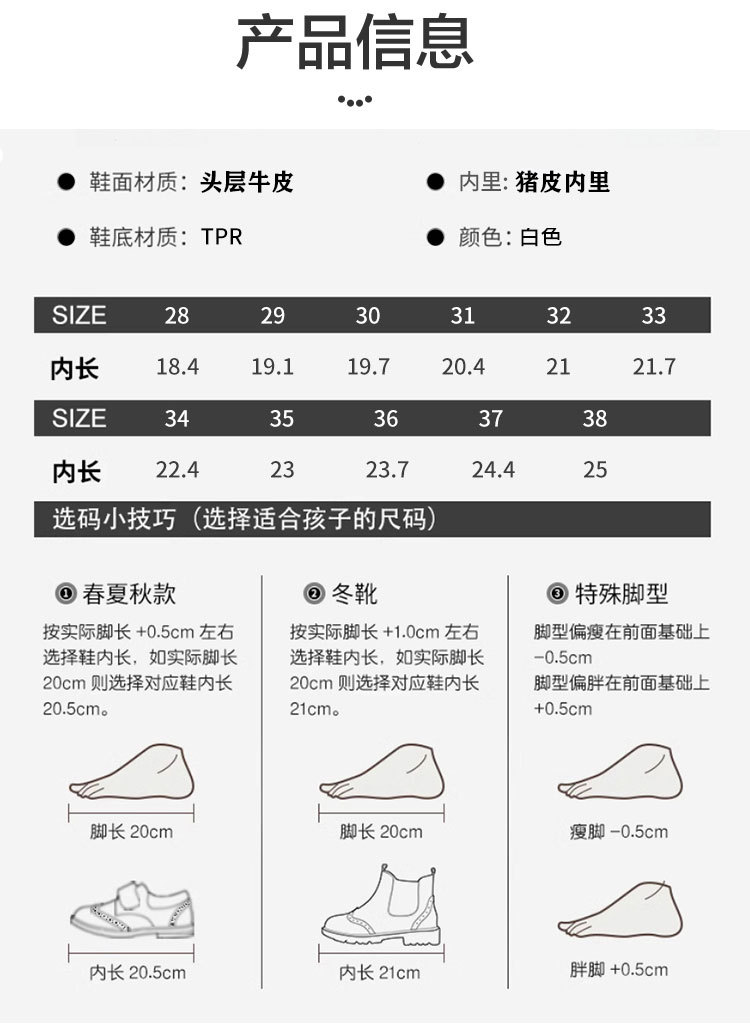 2025新款真皮男童小白鞋时尚女童运动鞋百搭休闲儿童校园鞋系列详情16