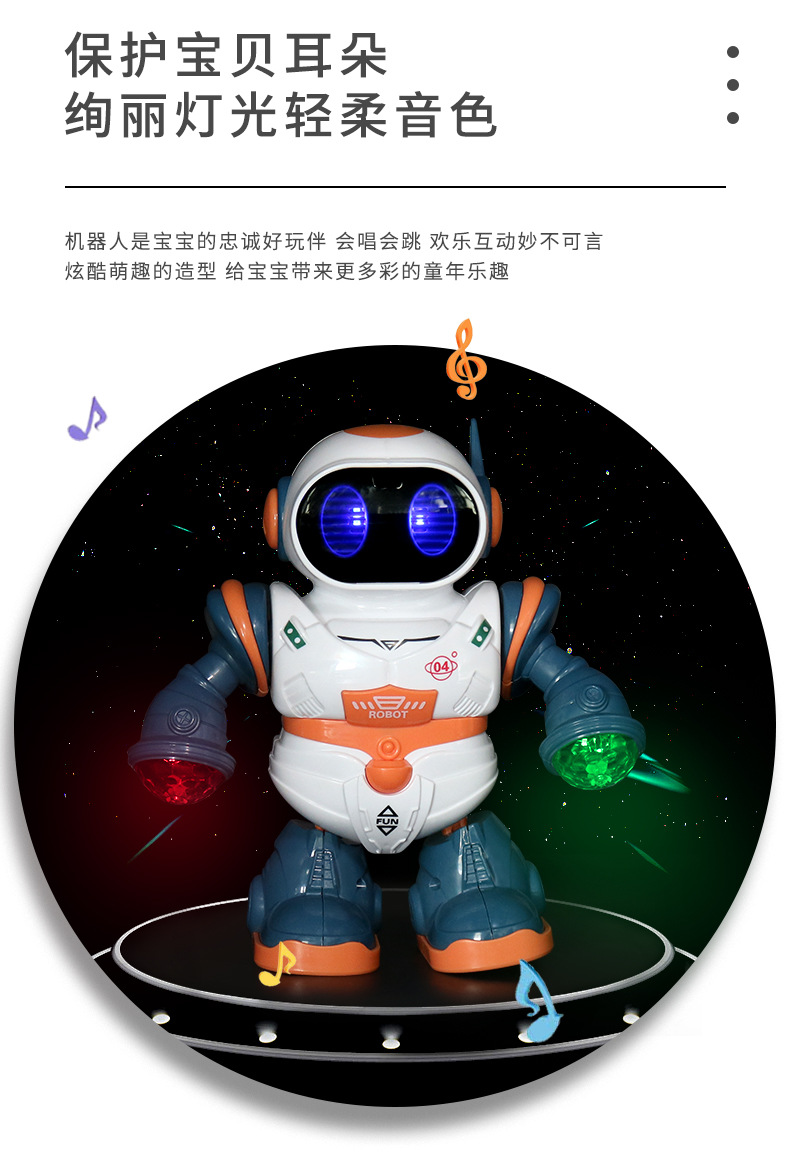 儿童跳舞机器人音乐灯光特技摇摆科技感电动机器人玩具地摊批发详情5