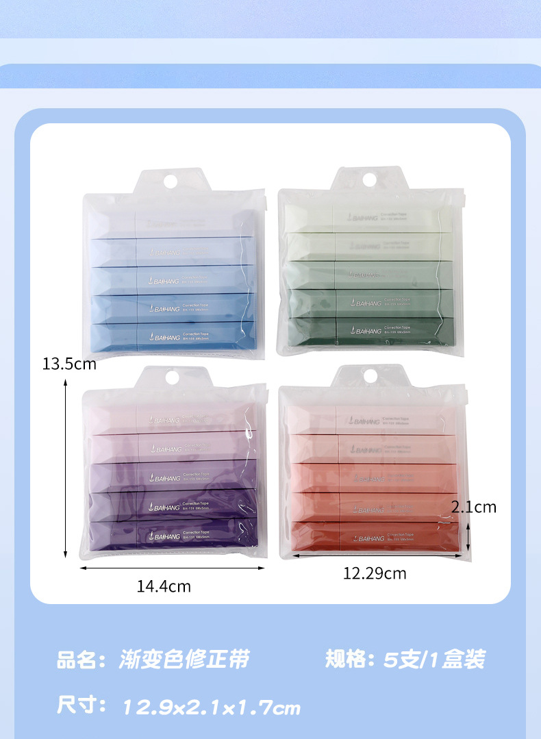 Creative and dreamy matcha green correction tape, high appearance level learning supplies correction tape, portable misspelling correction tape 6-piece set pic 3