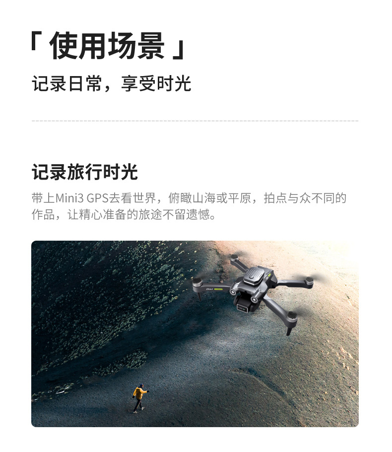 H23GPS定位航拍专业6k高清光流5G传图Drones避障详情9