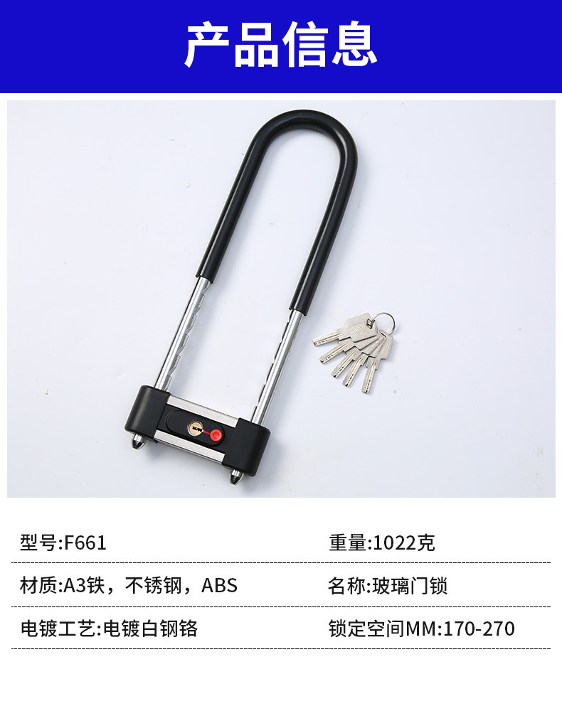 Glass door lock, U-shaped lock, double-door insert lock, glass lock, sliding door, long lock, shop U-shaped lock, outdoor U-shaped lock pic 2