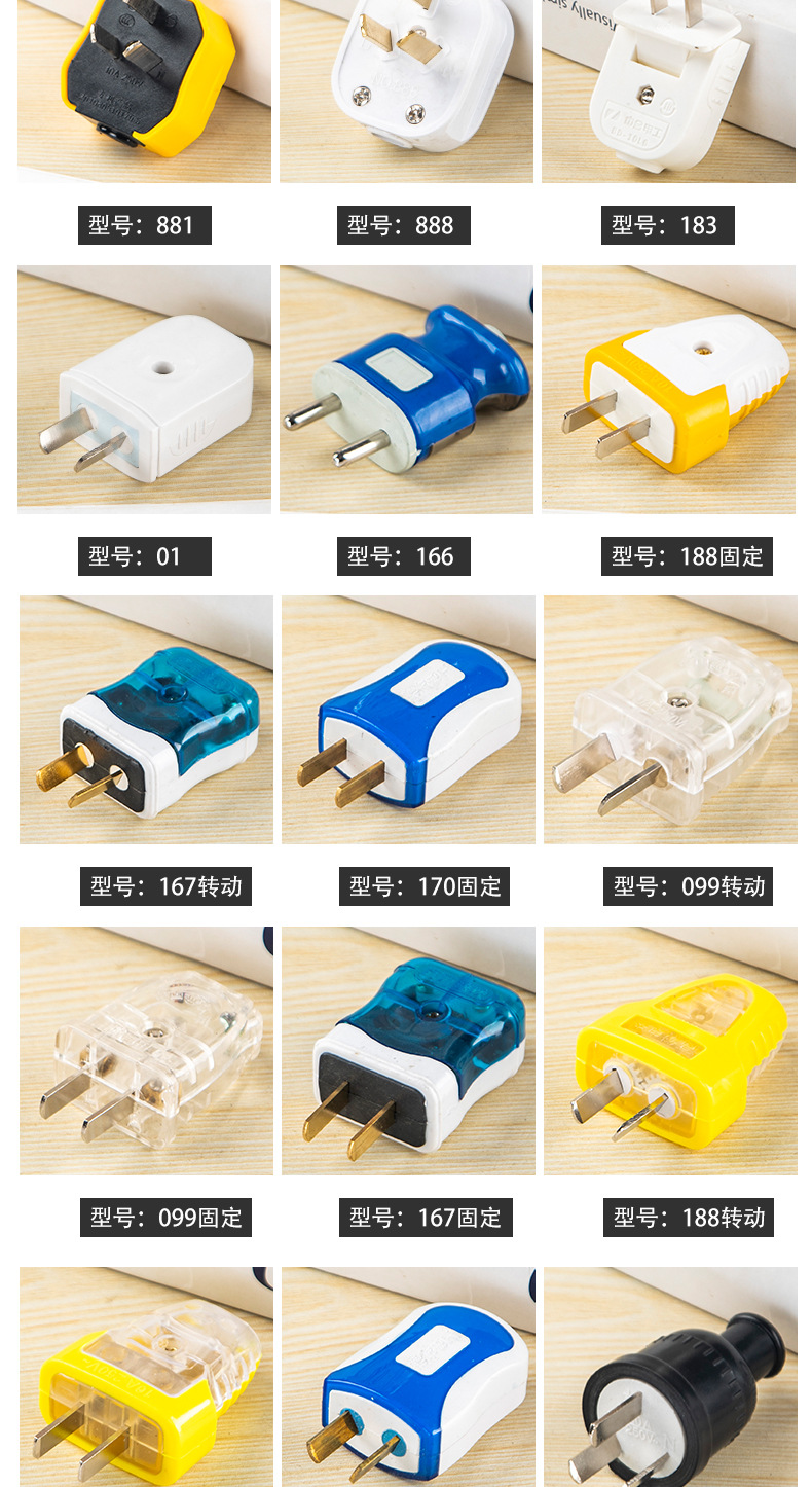 现货批发2脚10A插头16A插头三脚插头防水二脚二极插头工业插头详情8