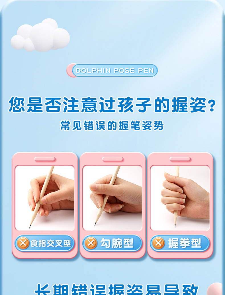 天卓海豚正姿铅笔小学生活动铅笔2.0铅芯 矫正握姿不易断自动铅笔详情4