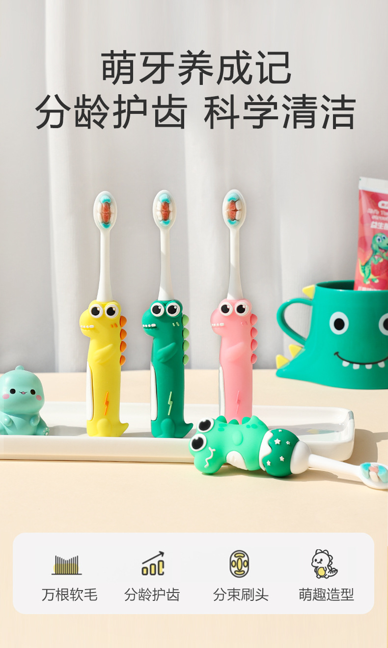 儿童牙刷软毛1-2-3到6-12岁适用 小恐龙乳牙刷 婴儿牙膏刷牙宝宝专用 温和护理乳牙 婴儿牙刷牙膏套装详情2
