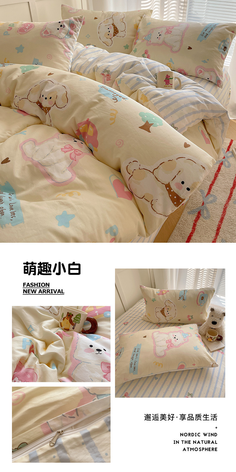 卡通ins风可爱全棉四件套100纯棉被套床单宿舍儿童三件套床上用品详情28