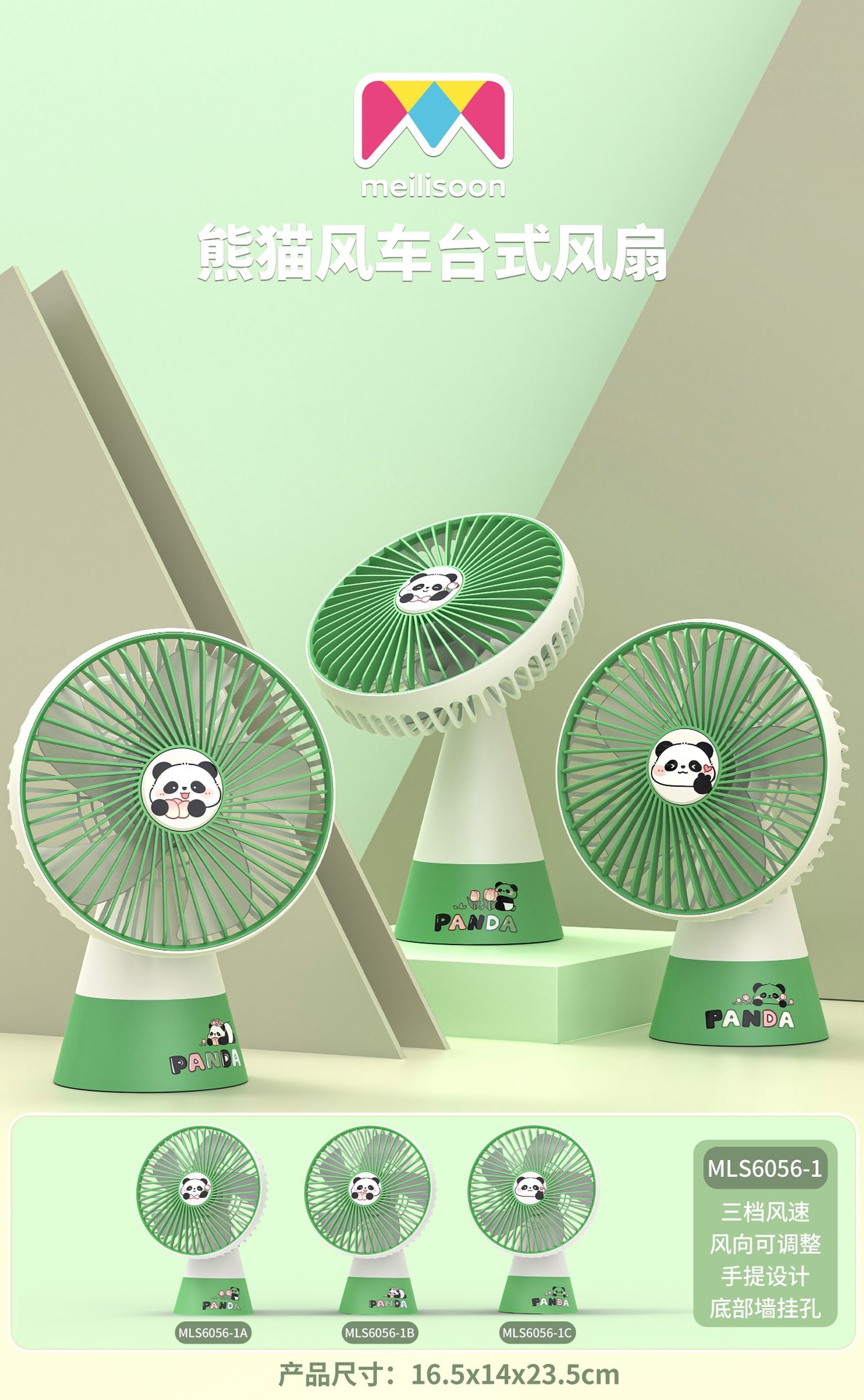 迷你卡通熊猫可爱便携式手持小风扇宿舍桌面桌面台式USB充电风扇详情11