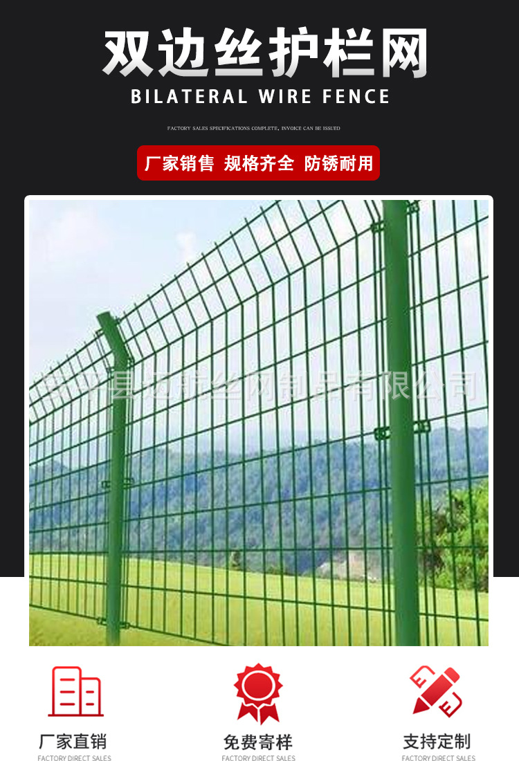 Wholesale double-strand wire guardrail net, protective net, enclosure fence net, farm and orchard net, expressway guardrail net in stock pic 7