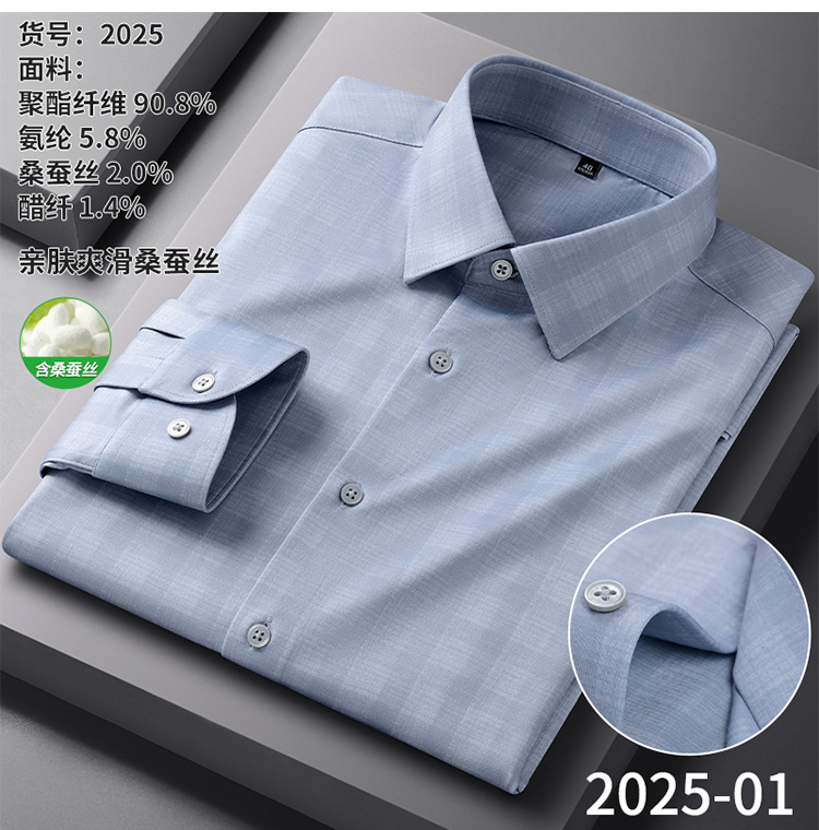 2025新款男士高级感商务休闲衬衫长袖抗皱免烫莫代尔精梳棉舒适男详情13