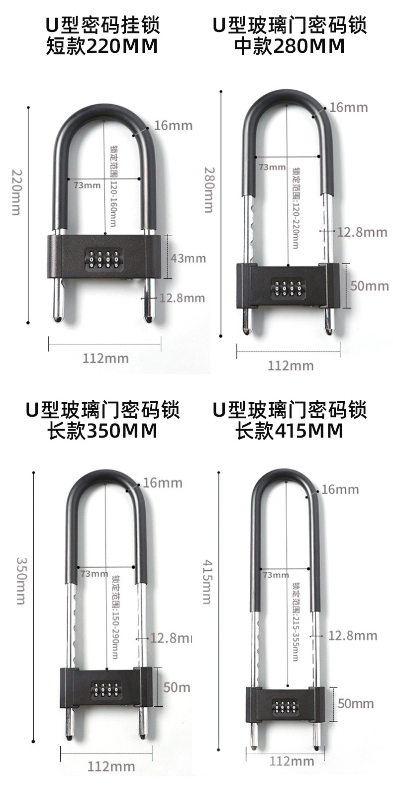 u型玻璃门密码锁电动自行车商铺防撬防盗防剪金属4位密码安全挂锁详情14
