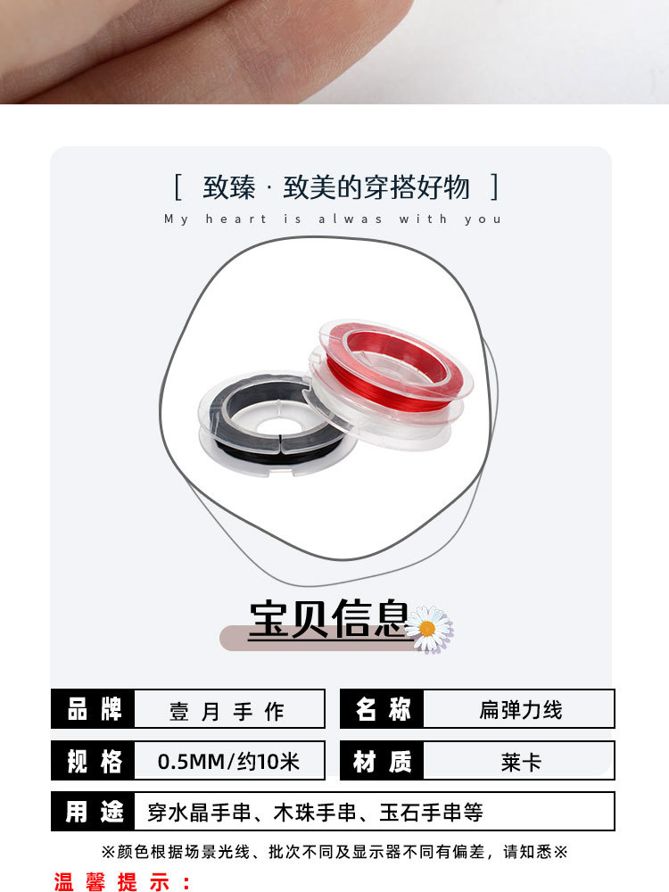 Elastic string, crystal beaded string, cultural play string, beaded string, wear-resistant rubber band, loose and tight string pic 3