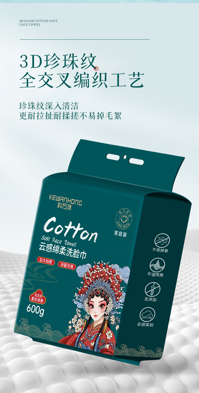 全绵洗脸巾抽式一次性干湿两用面巾纸悬挂式抽取式家用加厚洁面巾详情11