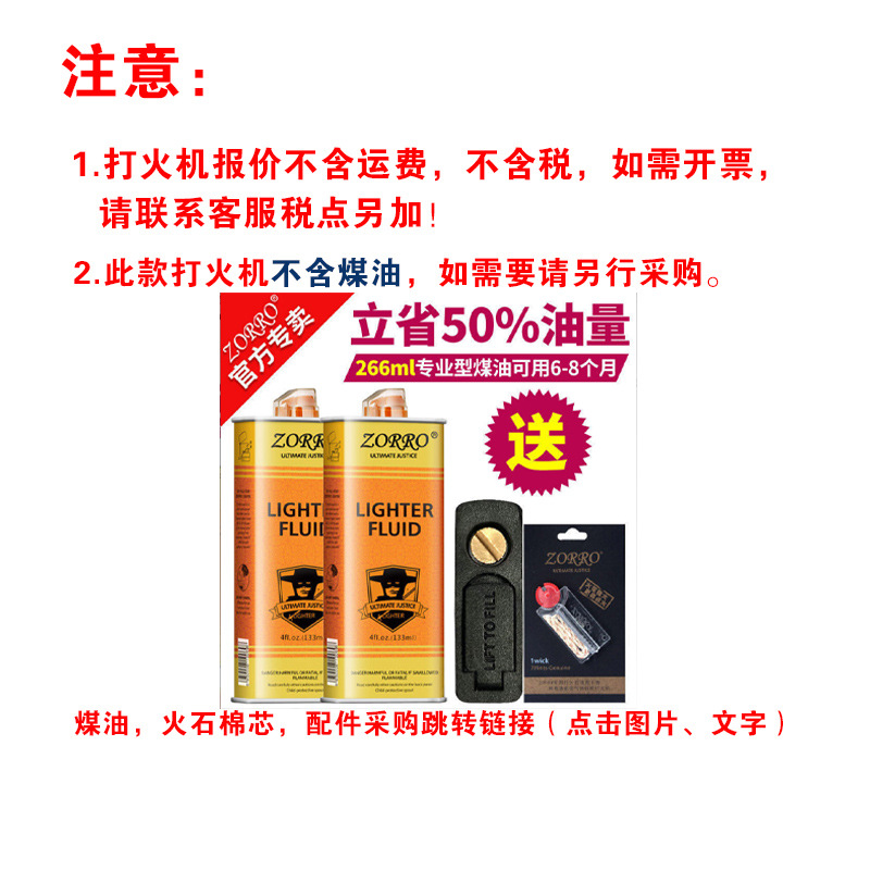 Zoro armor, PI Xiu, kerosene lighter, windproof, creative and personalized, 5-sided exquisitely carved three-dimensional, retro and nostalgic, a gift for your boyfriend pic 1