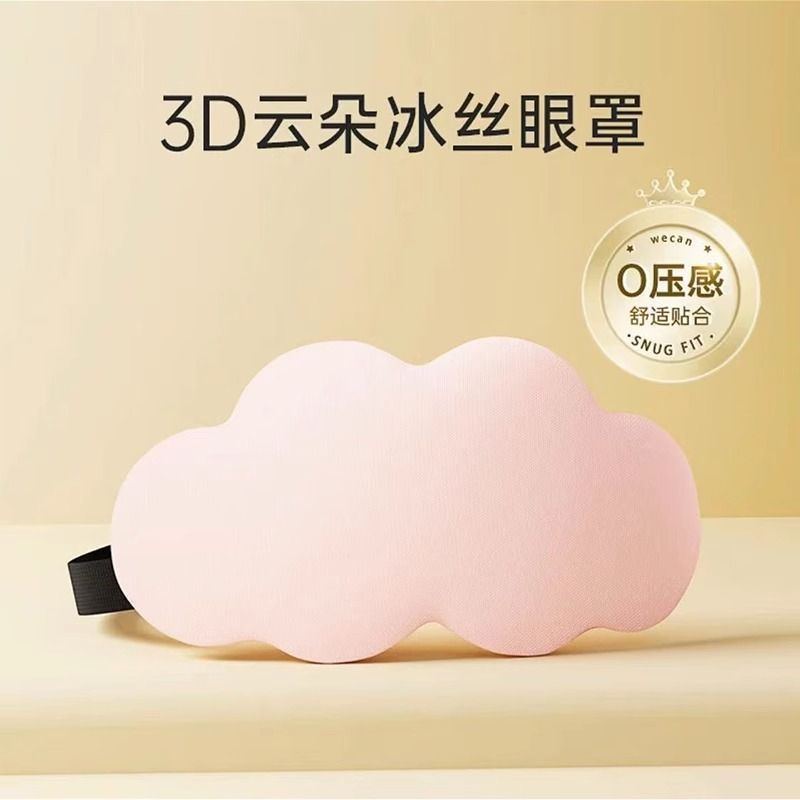 3D Cloud Eye mask, Breathable memory foam, slow rebound, traceless eye mask, lunch break and sleep shading eye mask gift manufacturer pic 17