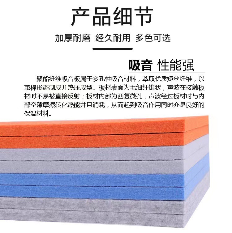 聚酯纤维吸音板 墙面装饰隔音材料幼儿园KTV直播间影院琴房消音板详情6