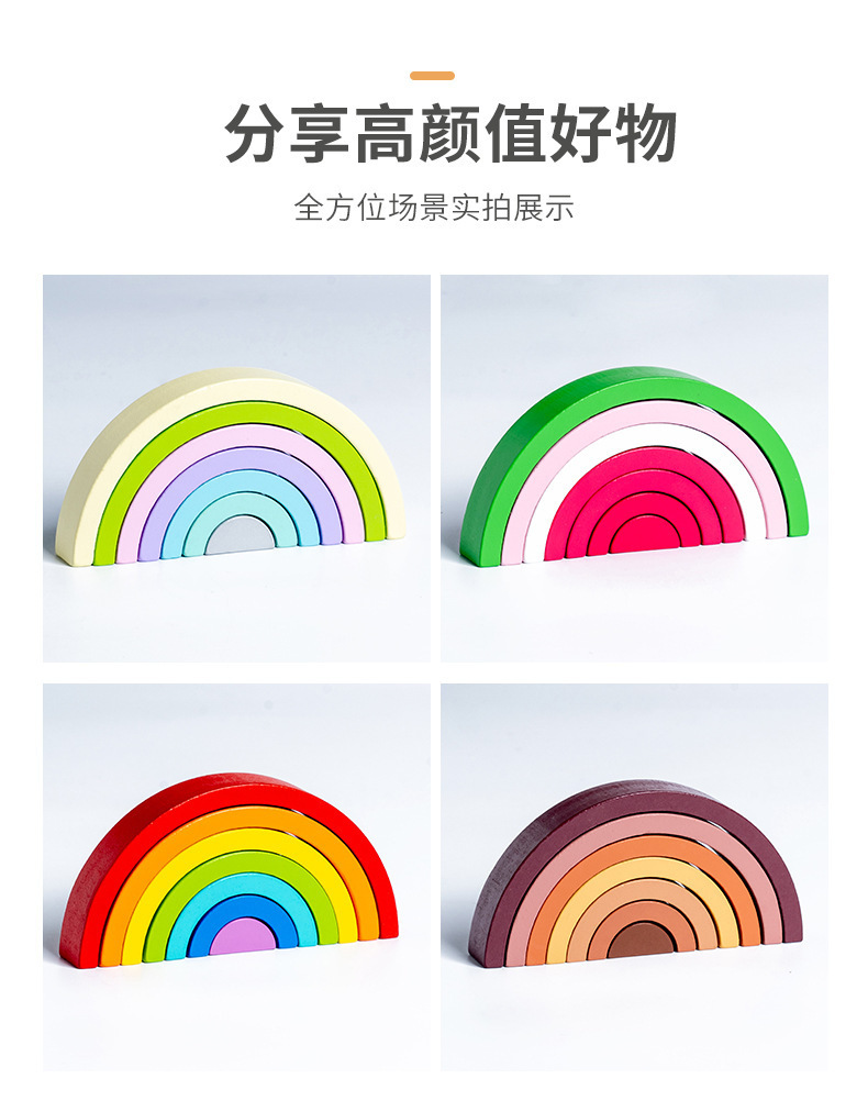 跨境木制彩虹积木叠叠乐儿童益智拼装蒙氏启蒙科教早教玩具批发详情4