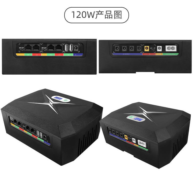 DC18-120Wups不间断电源miniDC电源路由器监控续航直流备用电源详情20