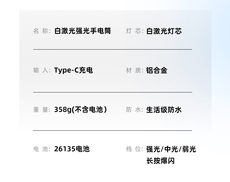 Cross-border high-intensity rechargeable flashlight, portable, ultra-long battery life, long-range explosion-proof, multi-functional patrol lighting fixture, laser application pic 10