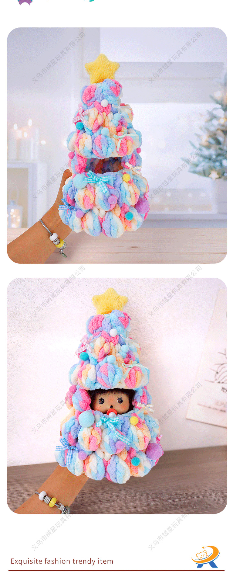 圣诞树娃衣创意手工编制圣诞树装饰拉布公仔娃娃配件小礼物穿搭新年发财套装娃衣穿搭详情5