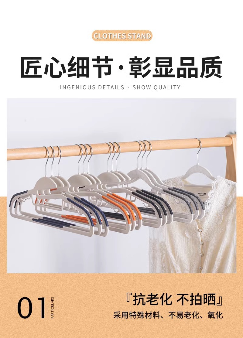 Household anti-slip and traceless clothes hanger, plastic clothing store, modern simple and thick dry and wet dual-purpose clothes hanger pic 17