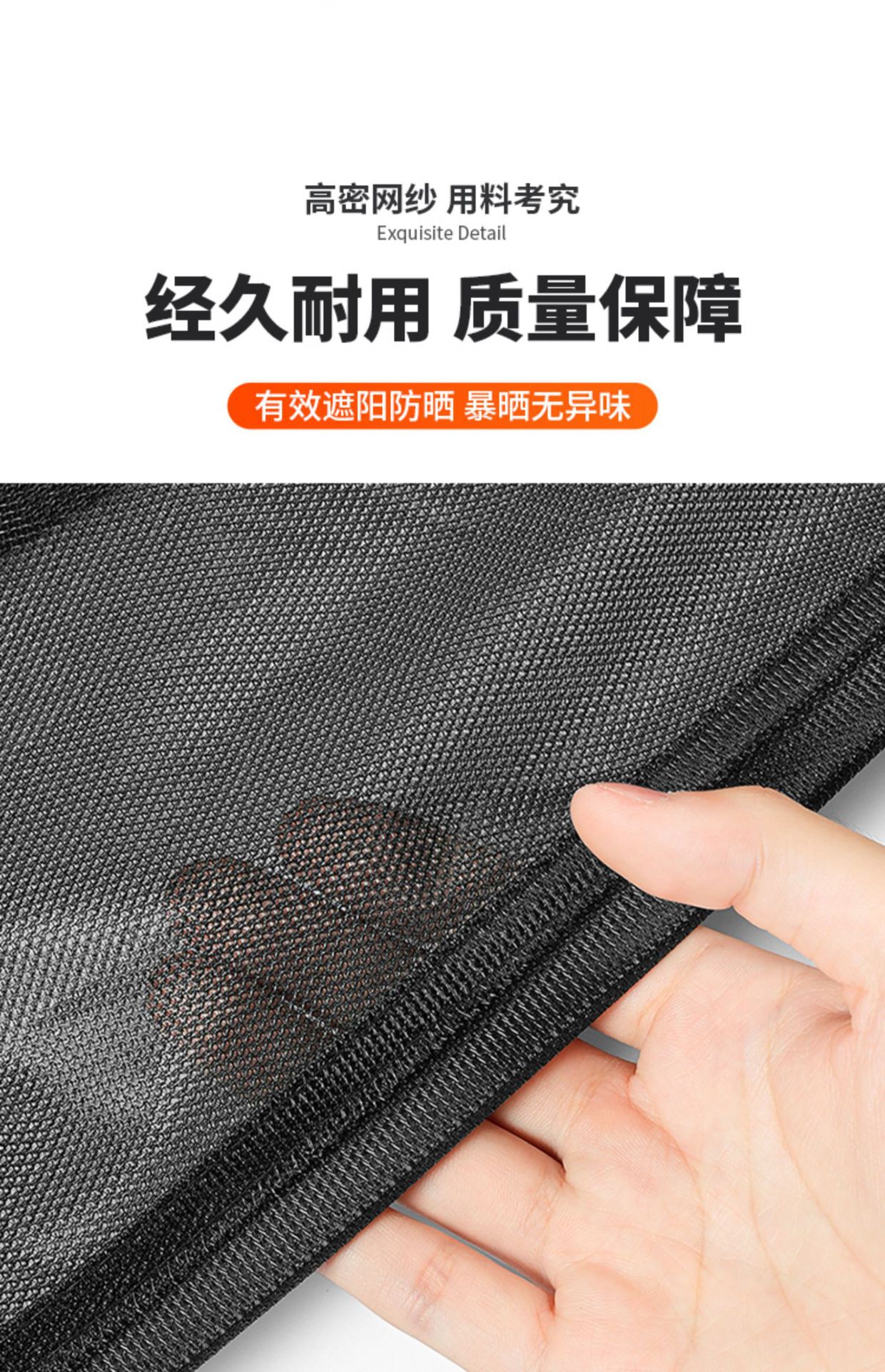 汽车天窗防蚊网车顶磁吸天窗防蚊纱窗SUV全景天窗纱网防晒遮阳帘详情12