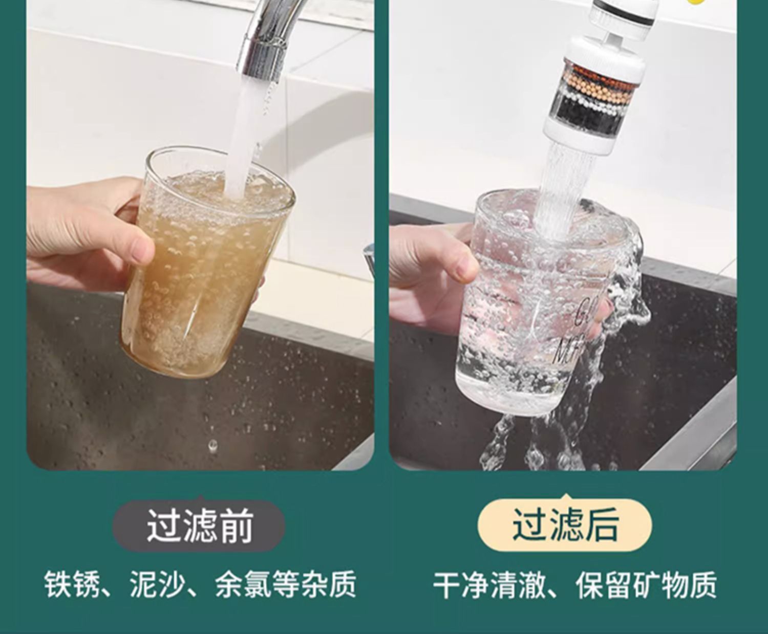 水龙头过滤器通用防溅嘴厨房净水神器家用自来水净化花洒增压滤芯详情6